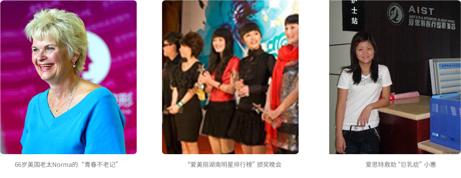 爱思特