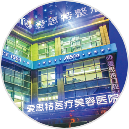 爱思特