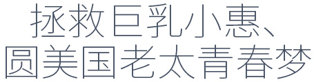 爱思特