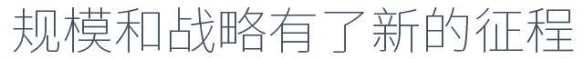 爱思特