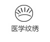 脱毛
